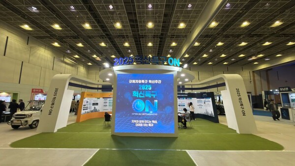 ▲ 충남TP가 부스를 꾸려 ‘혁신특구 ON 2025’ 행사에 참가했다.