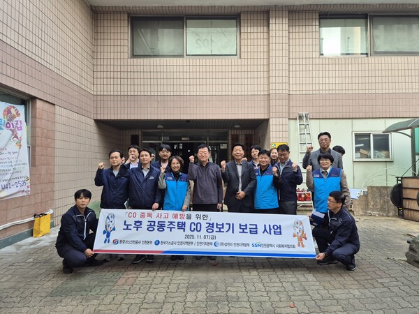 ▲ 김은정 가스안전공사 인천본부장(앞줄 좌 3번째)이 가스공사, ㈜삼천리 등과 가스보일러 안전점검 및 CO경보기 무료보급 행사를 실시한 후 기념 촬영을 하고 있다.