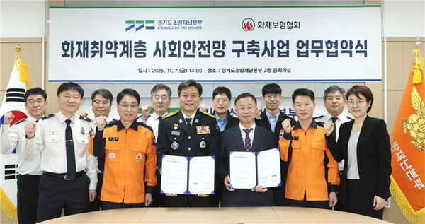 ▲‘화재취약계층 사회안전망 구축’을 위한 업무협약식 후 단체 기념촬영을 하고 있다.