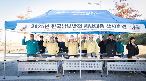 ▲ ‘2025년 유관기관 합동 재난훈련’을 실시하며 단체 기념촬영을 하고 있다.