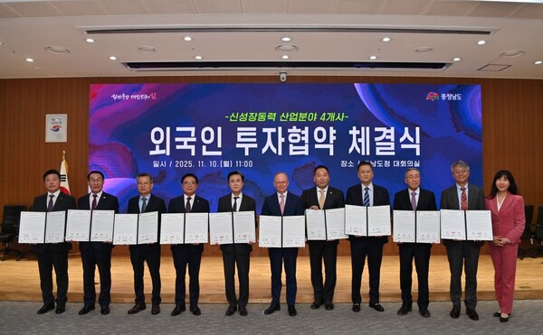 ▲ 김태흠 충남도지사(좌 5번째)가 미국 윌리엄 송 한국메티슨특수가스 대표, 레이먼드 셰플러 UAE 하이티 CEO, 최준호 ABB코리아 대표 및 김석필 천안시장 권한대행, 최재구 예산군수 등과 투자유치협약을 체결한 후 기념 촬영을 하고 있다.