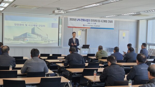 ▲ LPG판매사업자와 안전관리 강화 및 가스사고 예방을 위한 간담회가 열리고 있다.