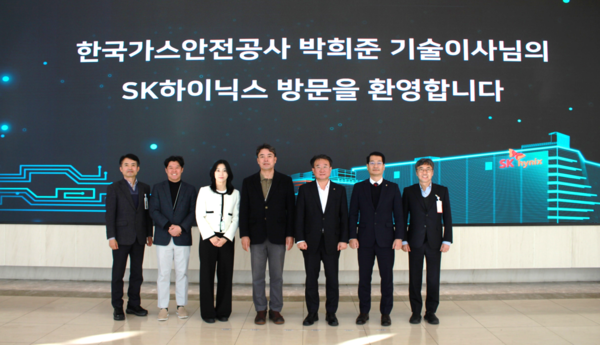 ▲가스안전공사가 11일 SK하이닉스 본사를 방문해 안전관리 현황을 점검하고 산업현장의 의견을 청취했다.