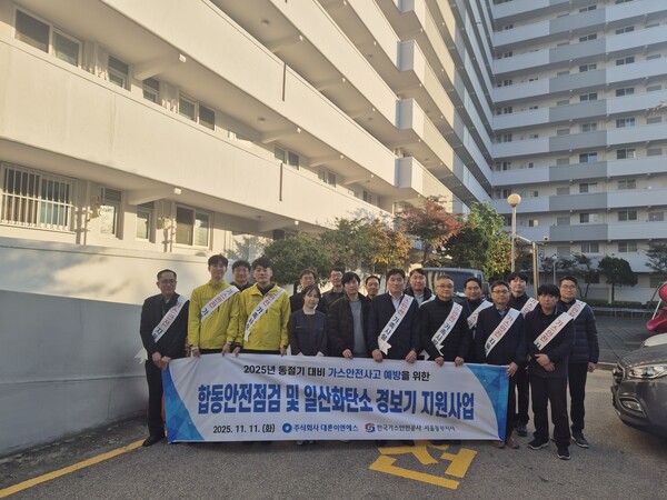 ▲공동배기구 보일러 시설 합동점검과 CO 경보기 보급 행사에서 단체 기념촬영을 하고 있다.