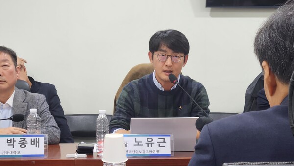 ▲ 노유근 전력연맹 정책실장이 발언하는 모습.