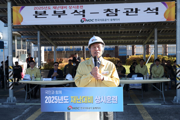 ▲ 김동섭 석유공사 사징이 12일 동해 석유비축기지에서 재난대비 상시훈련을 마치고 강평을 하고 있다.