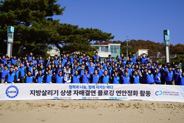 ▲ 해양환경공단이 인천 강화군 동막해변에서 연안정화 활동을 실시한 후 단체 기념 촬영을 하고 있다.