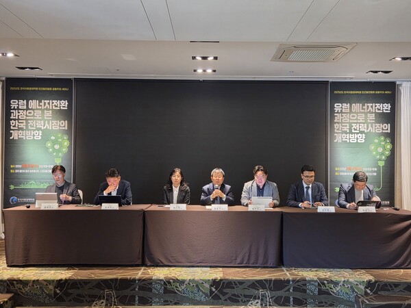 ▲‘유럽 에너지 전환과정으로 본 한국 전력시장 개혁방안’ 세미나 패널토론 모습.