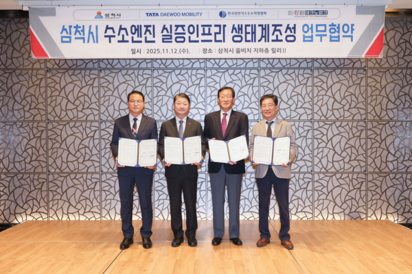 ▲ 삼척시가 12일 타타대우모빌리티, 한국천연가스수소차량협회, 강원테크노파크와 수소엔진산업 생태계 조성 업무협약을 체결하고 기념촬영을 하고 있다. 