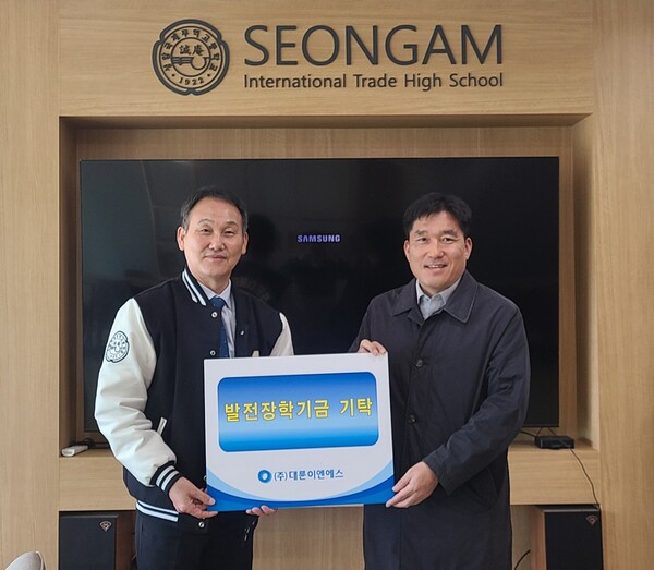 ▲ 대륜이엔에스가 12일 서울 강북구 성암국제무역고등학교를 방문, 학교발전기금을 전달했다.