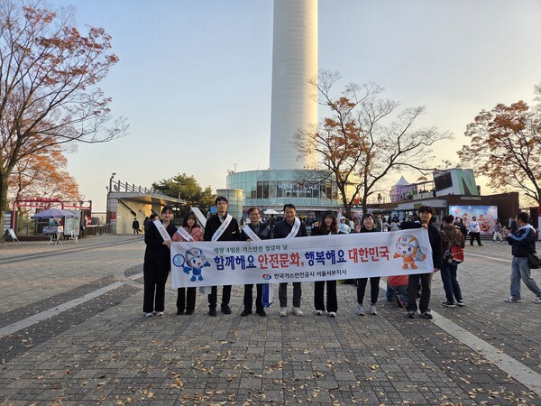 ▲ ‘겨울철 가스안전사용수칙 및 일산화탄소 중독 사고 예방 캠페인’에서 단체 기념촬영을 하고 있다.