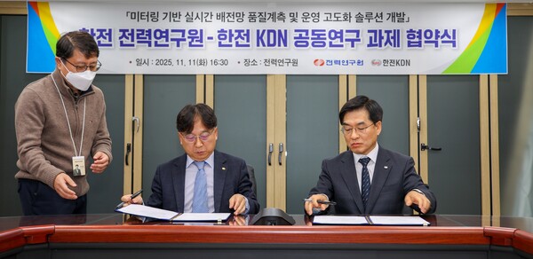 ▲심은보 한전 전력연구원장(왼쪽)과 김용호 한전KDN 전력지능화안전본부장이 협약서에 서명하고 있다.