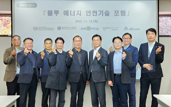 ▲‘블루 에너지 안전기술 포럼’에서 단체 기념촬영을 하고 있다.