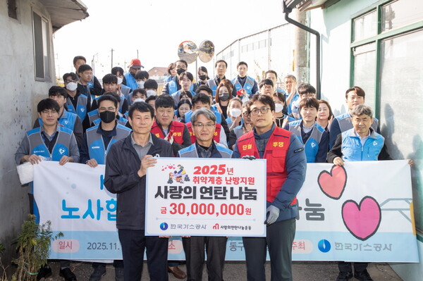 ▲가스공사는 기초수급권자와 차상위계층 등 도움의 손길이 필요한 이웃들을 위해 연탄 약 3만 3000장을 지원했다.