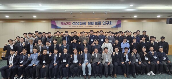 ▲제62회 석유화학 설비보존 연구회에서 단체 기념촬영을 하고 있다.