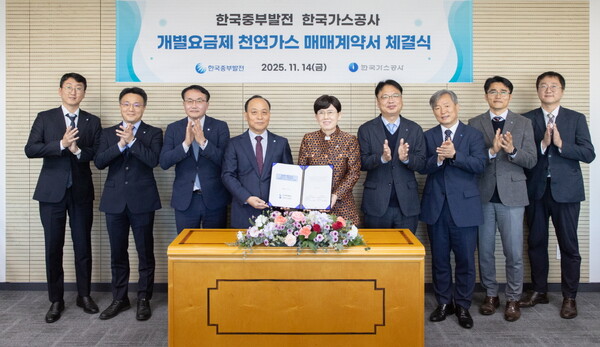 ▲가스공사는 14일 서울 중구 컨퍼런스 센터에서 중부발전과 발전용 개별요금제 천연가스 매매계약을 체결했다.