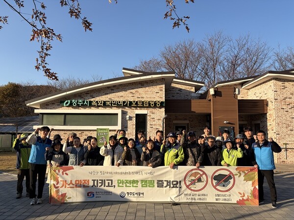 ▲ 한국가스안전공사 충북본부가 14일 청주도시공사와 합동으로 CO중독사고 예방 가스안전 캠페인을 가졌다.