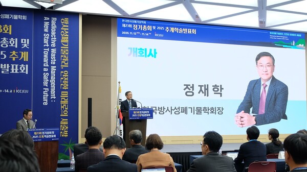 ▲정재학 방폐물학회 회장이 개회사를 하고 있다.