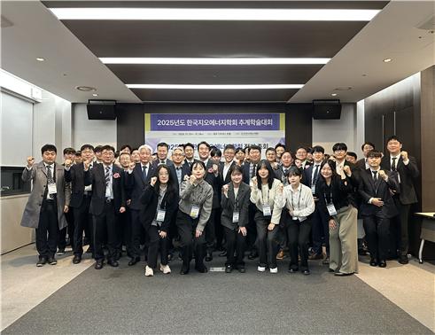 ▲ 한국지오에너지학회 추계학술대회에 참석자들이 정기총회를 마친 후 기념촬영하고 있다