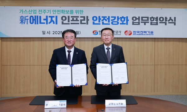 ▲‘LNG 및 수소 발전설비 안전성 강화’를 위한 업무협약 후 기념촬영을 하고 있다.