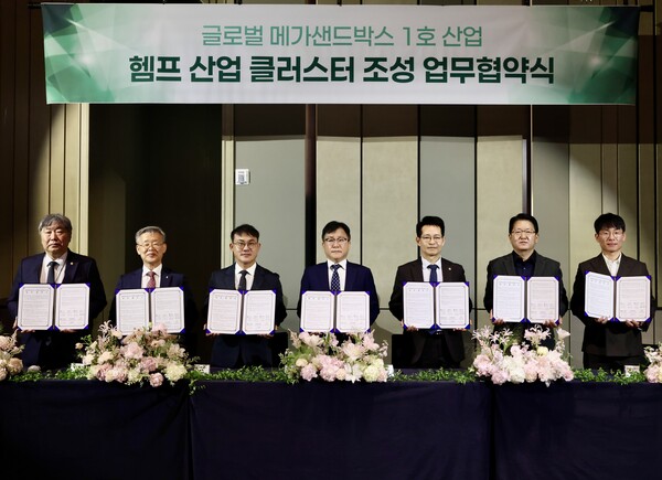 ▲ 조홍남 새만금개발청 차장이 전북특별자치도, 전북대학교, 원광대학교, ㈜유한건강생활, ㈜버던트테크놀로지, 상상텃밭(주) 7개 기관과 ‘헴프 산업 클러스터 조성 업무협약’을 체결한 후 기념 촬영을 하고 있다.