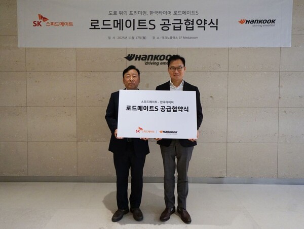 ▲ 안무인 SK스피드메이트 대표(우)가 성남 판교 ‘테크노플렉스’에서 열린 업무협약식 후 이용관 한국타이어 한국사업본부장과 기념 촬영을 하고 있다.