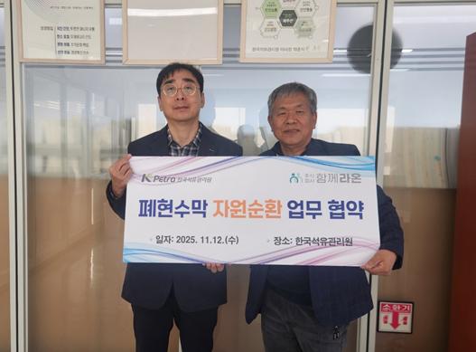 ▲ 한관욱 석유관리원 지원처장(좌)이 업무협약 후 ㈜함께라온 관계자와 기념 촬영을 하고 있다.
