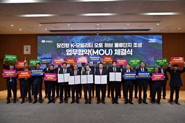 ▲ 김태흠 충남도지사가 ‘K-모빌리티 오토 허브 일반물류단지 조성 사업’ 추진 업무협약을 맺은 후 오성환 당진시장, 이정환 SK렌터카 대표 및 참석자들과 기념 촬영을 하고 있다.