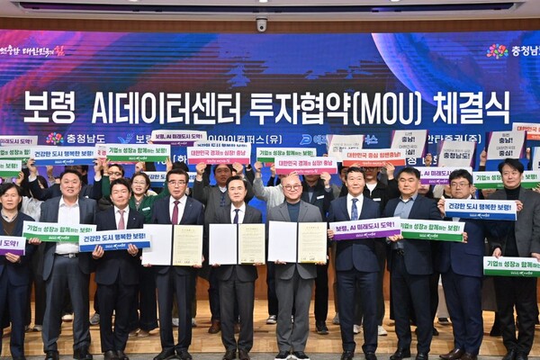 ▲ 김태흠 충남도지사가 2조원이 투입되는 AI 데이터센터를 유치한 후 김동일 보령시장, 김용호 웅천에이아이캠퍼스 대표 및 참석자들과 기념 촬영을 하고 있다.