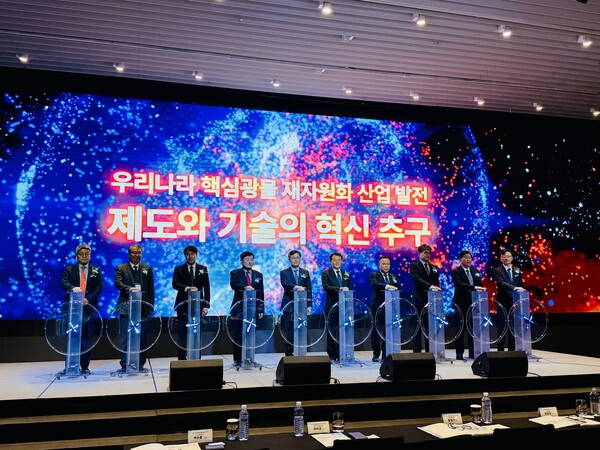 ▲ 참가자들이 핵심광물 재자원화산업 발전 원년 선포 세레모니를 하고 있다.