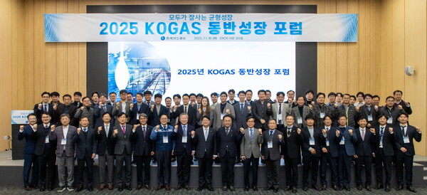 ▲ 한국가스공사는 18일 대구 엑스코에서 화성밸브(주) 등 35개 중소 협력사가 참여한 ‘2025 KOGAS 동반성장 포럼’을 열었다.