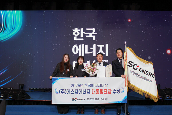 ▲ 에스지에너지 임직원들이 수상 직후 기념촬영을 하고 있다.