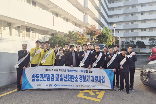 ▲ 대륜이엔에스는 11일과 17일 서울 노원구와 의정부시 소재 아파트 단지를 방문해 합동안전점검 및 CO 경보기 지원사업을 실시했다.