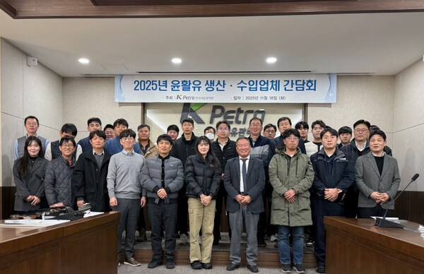 ▲ 진경록 석유관리원 부산울산경남본부장(앞줄 우 4번째 )이 윤활유 품질관리 강화를 위해 비피코리아(주)를 비롯한 24개 생산·수입업체와 간담회를 가진후 단체 기념 촬영을 하고 있다.