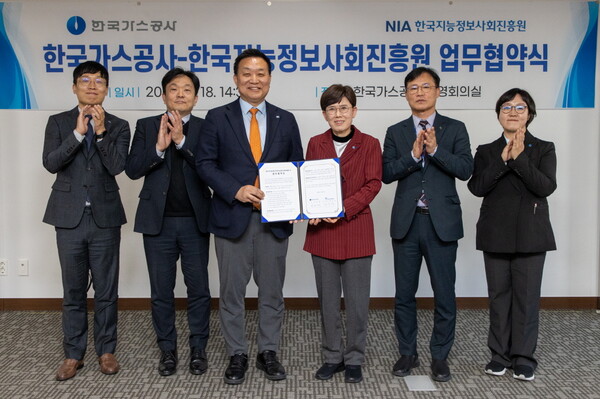 ▲한국가스공사는 18일 대구 본사에서 한국지능정보사회진흥원과 ‘AI 협력을 위한 업무협약’을 체결했다.