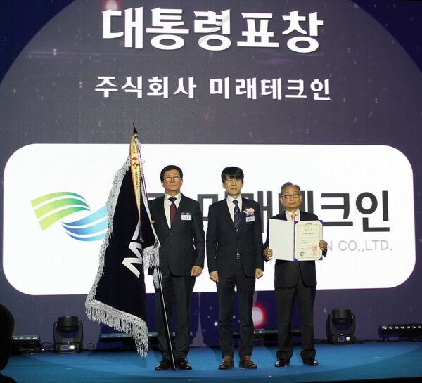 ▲ (주)미래테크인이 ‘2025 한국에너지대상’ 대통령표창(단체)을 수상한 뒤 기념촬영을 하고 있다.