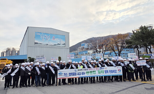 ▲‘여수산단 출근길 안전문화 캠페인’에서 단체 기념촬영을 하고 있다.