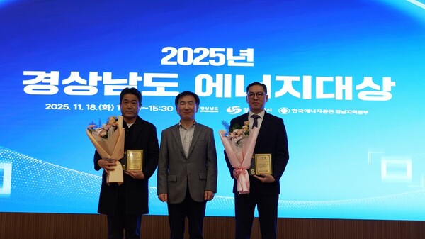 ▲그랜드썬이 ‘2025 경상남도 에너지대상’ 시상식에서 도지사상을 수상했다.