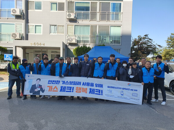 ▲ 정광민 가스안전공사 경북북부지사장이 영남에너지서비스, 열관리시공협회 경상북도회와 CO중독사고 예방 캠페인에 앞서 기념 촬영을 하고 있다.