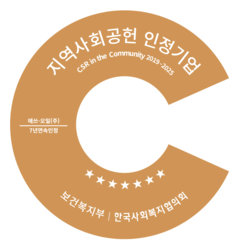 ▲ S-OIL의 2025년 지역사회공헌 인정제 인증로고.