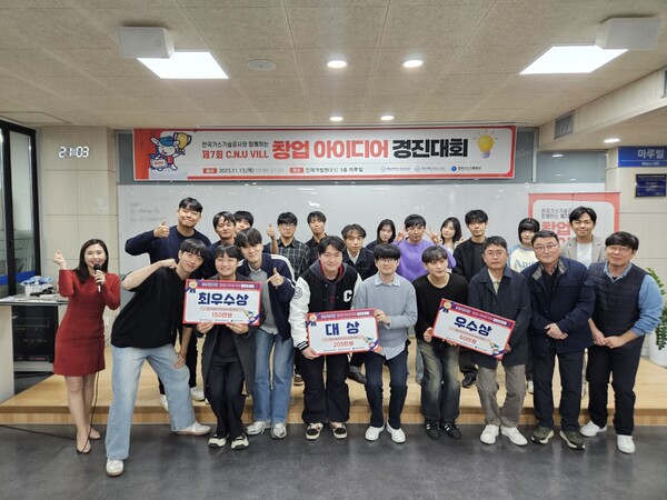 ▲지난 13일 창업 아이디어 경진대회에서 단체 기념촬영을 하고 있다.