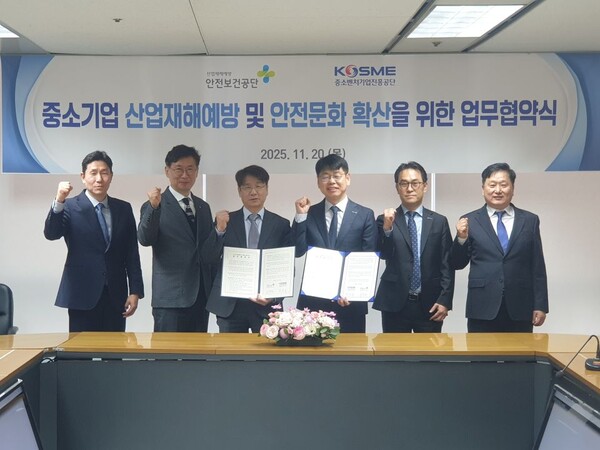 ▲ 이창호 안전보건공단 교육홍보이사가 ‘중소기업의 산업재해 예방과 안전문화 확산 업무협약’을 맺은 후 반정식 중소벤처기업진흥공단 지역혁신이사 및 양 기관 참석자들과 기념 촬영을 하고 있다.