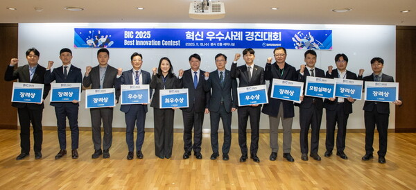 ▲혁신 우수 사례 경진대회에서 단체 기념촬영을 하고 있다.