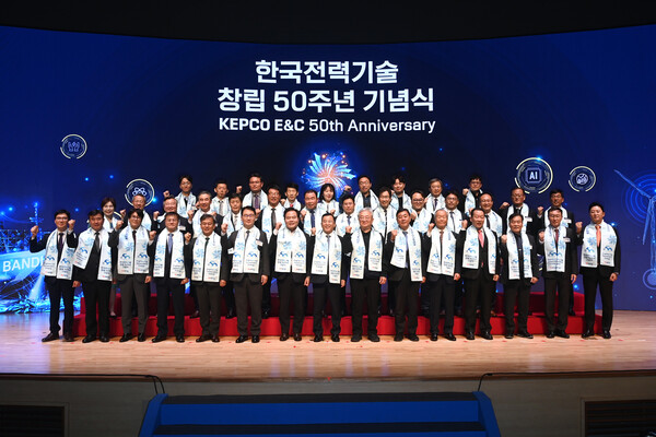 ▲한국전력기술이 20일 김천 본사에서 창립 50주년 기념식을 개최했다.