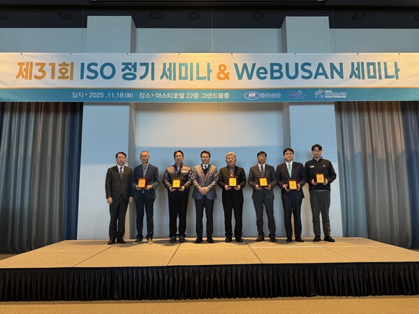 ▲ ‘제31회 ISO 정기 세미나’에서 단체 기념촬영을 하고 있다.