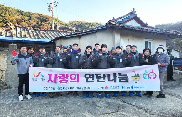 ▲ ‘사랑의 연탄나눔’ 봉사활동을 실시하며 단체 기념촬영을 하고 있다.