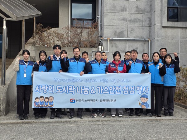 ▲가스안전공사 강원광역본부는 21일 춘천효자종합복지관과 함께 동절기 취약 독거어르신 가구를 대상으로 도시락 나눔과 가정 내 가스안전점검 활동을 실시했다.