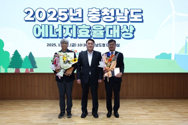 ▲  ‘2025년 충청남도 에너지효율대상’ 시상식에서 서산시와 예산군이 기관 표창을 받은 후 기념 촬영을 하고 있다.