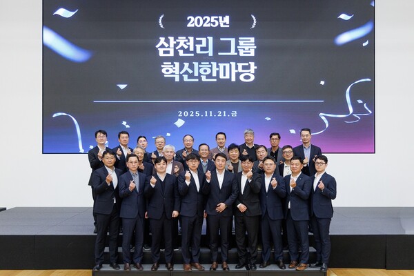 ▲ ‘2025 삼천리그룹 혁신한마당’에 단체 기념촬영을 하고 있다.