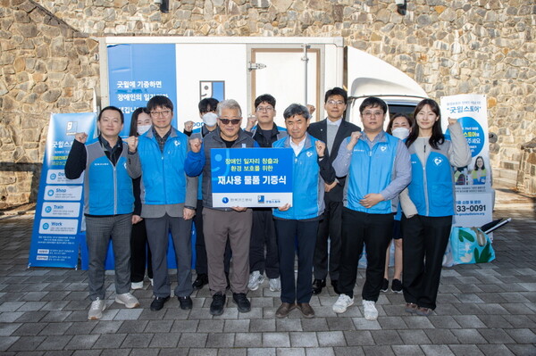 ▲ 한국가스공사가 20일 굿윌스토어와 함께하는 ‘임직원 기부 물품 전달식’을 가졌다.